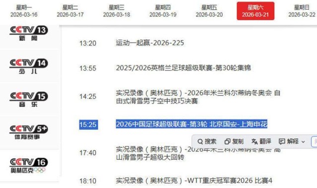 开云平台-央视直播国安VS申花！蒙哥马利压着打 力争清零 薛庆浩继续开挂？