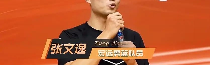 徐杰球迷见面会人气高涨张文逸谢恩师杜锋王洪泽获全球训练营邀请