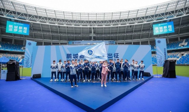 新鹏城举行出征仪式，周定洋、戴伟浚等多名新援登台亮相
