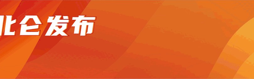 开云官方直播-“姚”来踢馆？“仑”不到你！“梅”门！！！