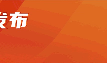 开云官方直播-“姚”来踢馆？“仑”不到你！“梅”门！！！